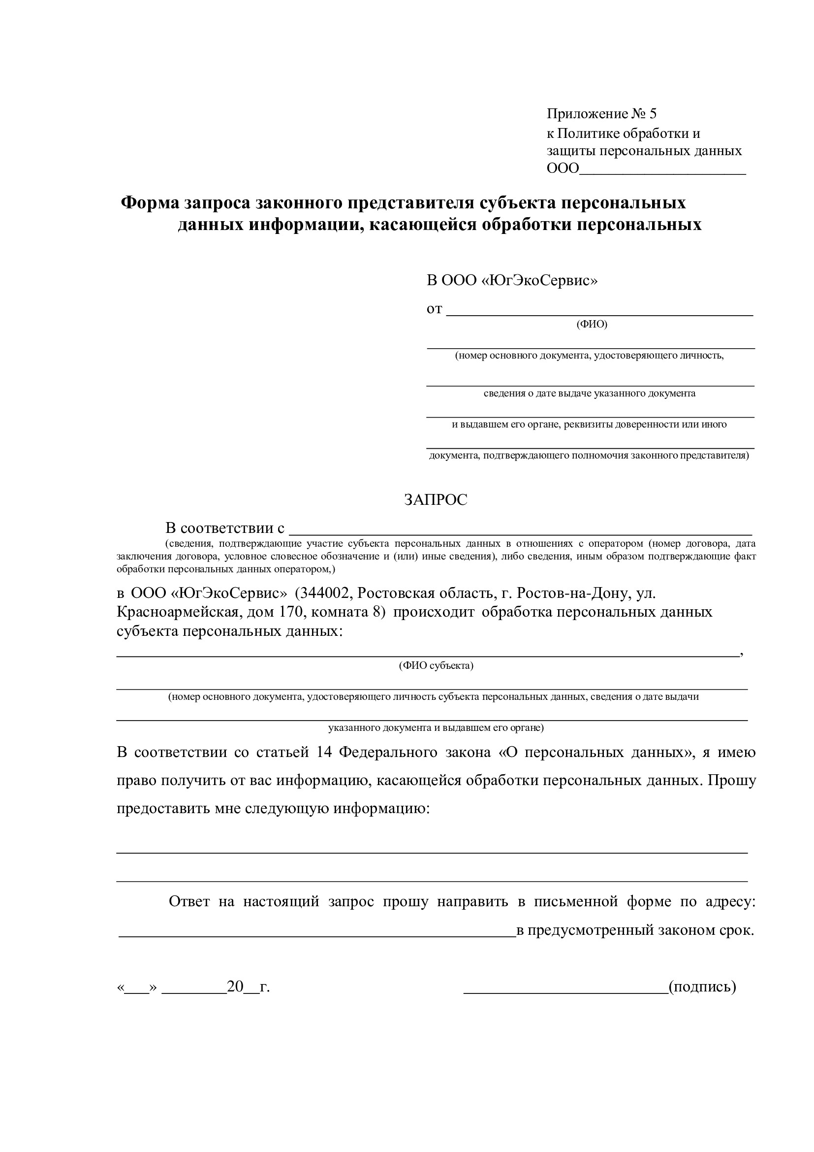 Формы Приложение